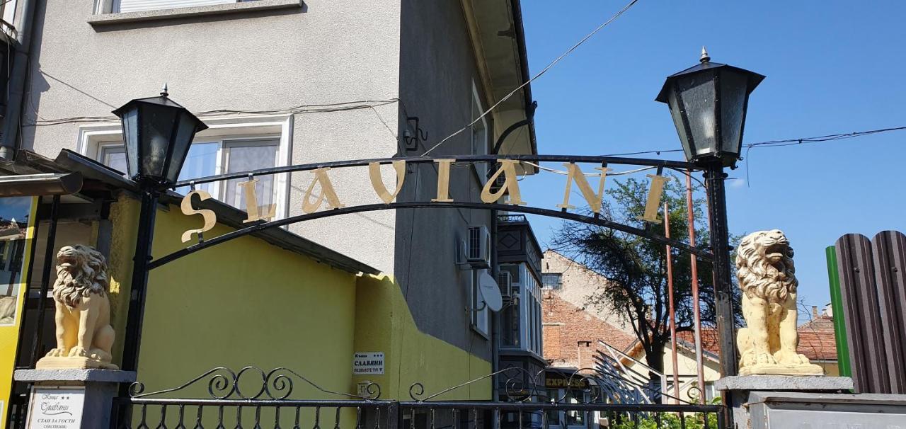 Къща Славяни Tryavna Exterior foto